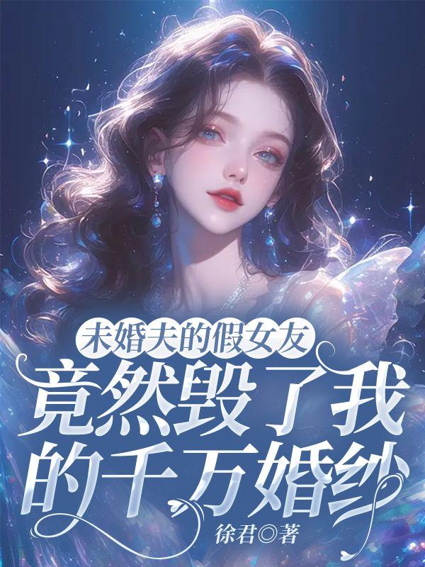 全球兵符从传国玉玺开始无敌