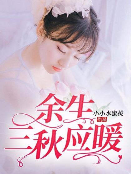 病不娇败不馁全文免费阅读
