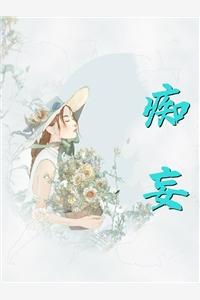 长生从斩妖除魔开始无防盗