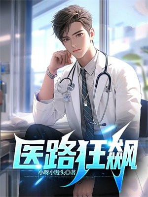 重生雷电将军