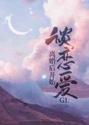 男主怀了我的崽by顾西子免费阅读
