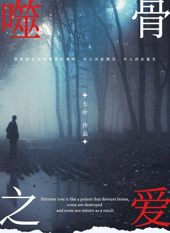 静州往事在线阅读