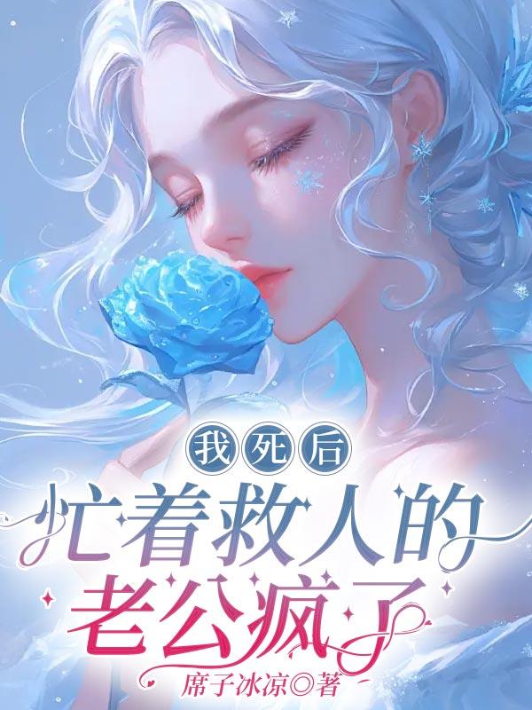 静州往事讲的是什么