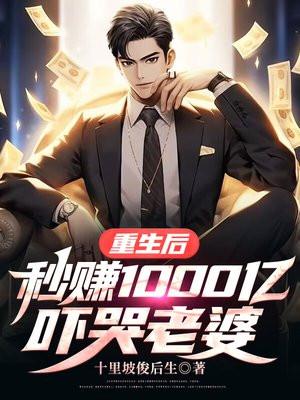 东方重楼季如葵曾笑万场离分全文