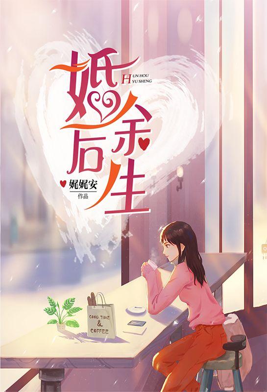 穿越六零末世女被撩疯