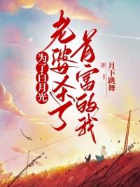 重生后我甩了渣攻
