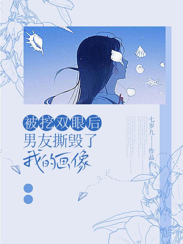重生后我甩了渣攻免费阅读