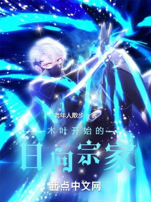 超级神医在都市杨天