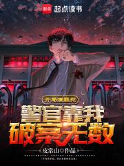如果你被病娇囚禁了