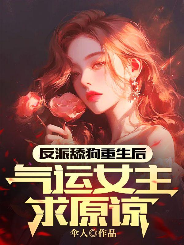 被病娇囚禁该怎么办