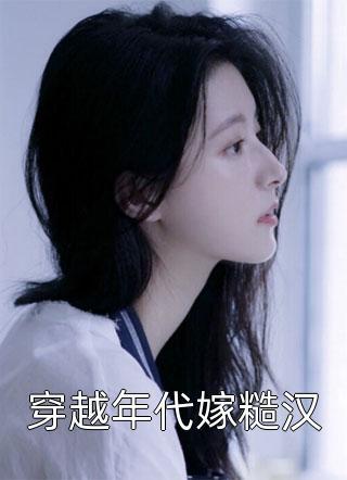 被病娇囚禁后如何逃跑
