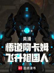 我成了东北虎飞卢