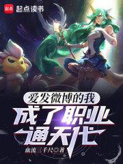 将掌门送上不归路 庞太师爱上八贤王
