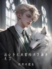 我的盗墓回忆录花姐