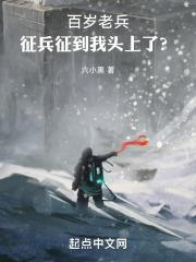 我的盗墓回忆录听书